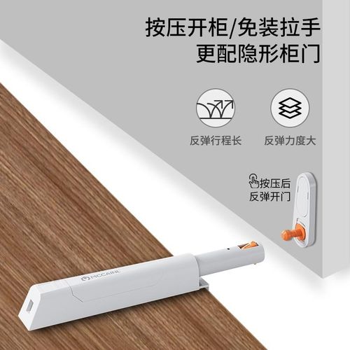 衣柜门反弹器按压式隐形橱柜弹簧开关按弹器卡扣式碰碰开免拉手