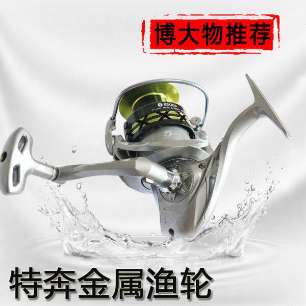 创造门特奔钓鱼轮海竿矶竿锚竿远投抛竿轮湖库野钓大鱼轮子大物轮
