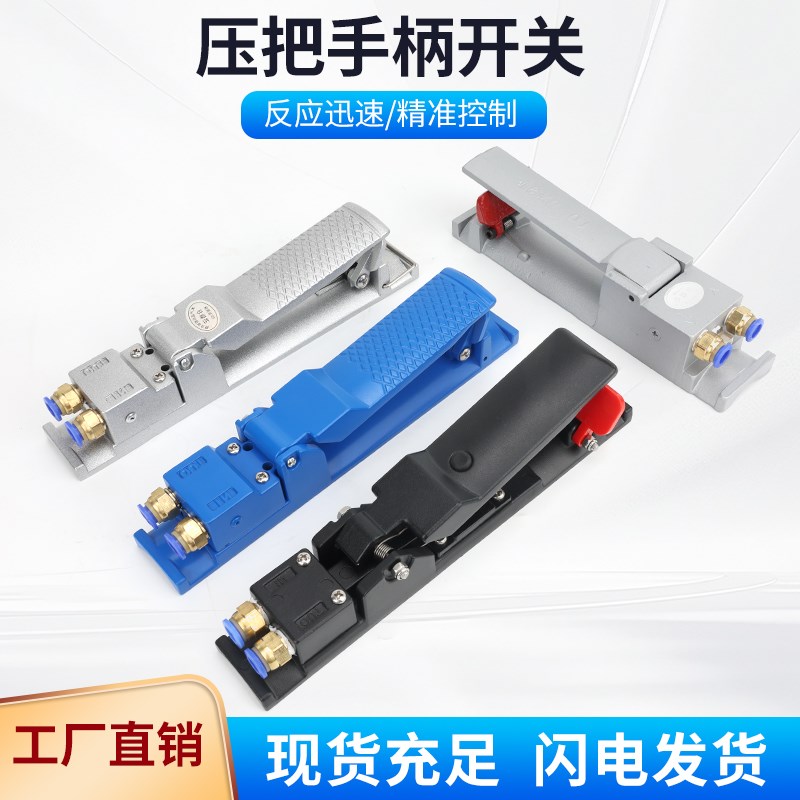 高压喷砂机沙罐配件打沙常开常闭手控气控手柄遥控手把压把式开关