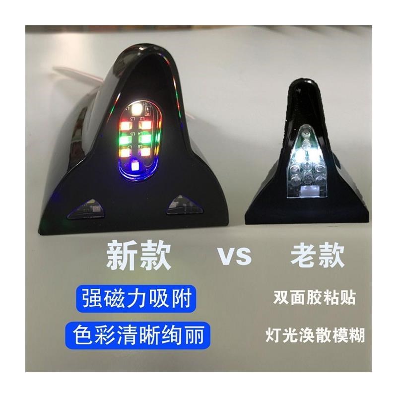 鲨鱼鳍太阳能爆闪灯汽车天线led灯改装车顶七彩强磁力尾翼灯通用