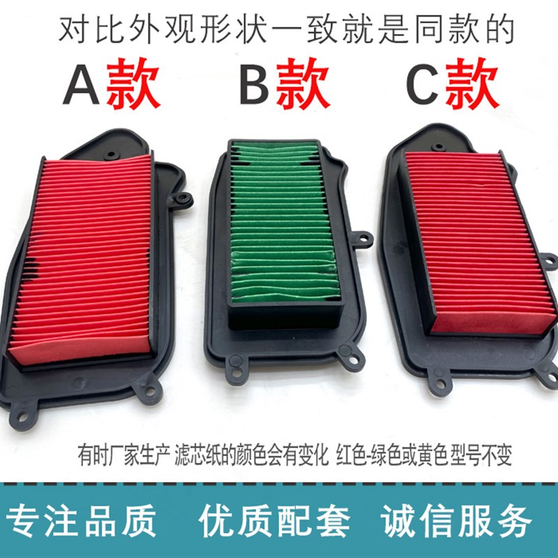 适用于五羊嘉陵建设踏板摩托车仿优悦空气滤芯125 110 空滤器配件