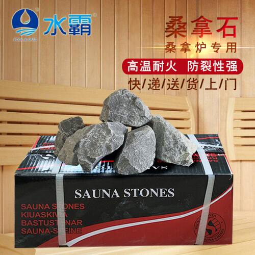 桑拿石家用商用桑拿石加热湿蒸汗蒸专用火山石头桑拿房桑拿炉设备