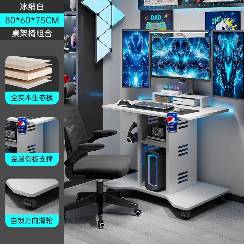 实木电脑桌家用卧室电竞桌台式可放主机移动小桌子床边办公写字桌