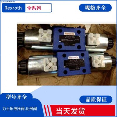 力士乐电磁阀 4WE10J73-50/EG205N9K4/A12 4WE10J73-50/EG24N9K4M