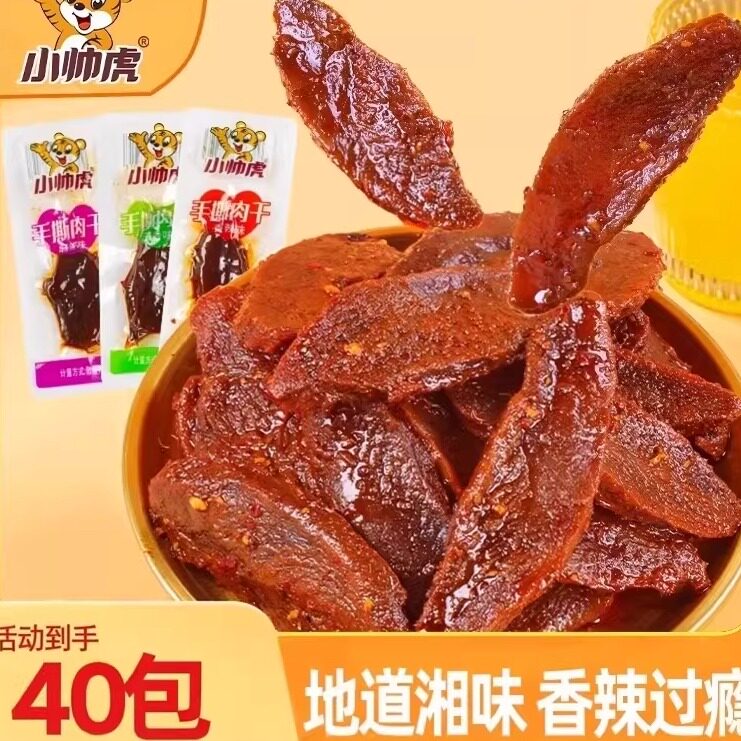 小帅虎手撕肉干香辣湖南特产开袋即食手撕鸭肉干解馋零食小吃