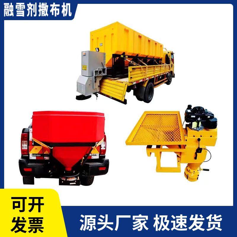 车挂式融雪剂撒布机车载式防冻除冰洒盐机路面化雪撒盐设备,农机/农具/农膜,种子发芽箱/催芽机,淘宝优惠券,粉丝福利购,淘宝优惠卷