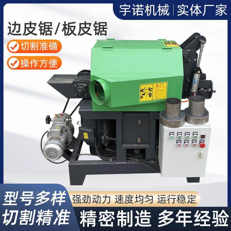 边皮锯新型废旧木料加工改料板皮锯宽薄板薄片小型木工机械圆木边,农机/农具/农膜,种子发芽箱/催芽机,淘宝优惠券,粉丝福利购,淘宝优惠卷