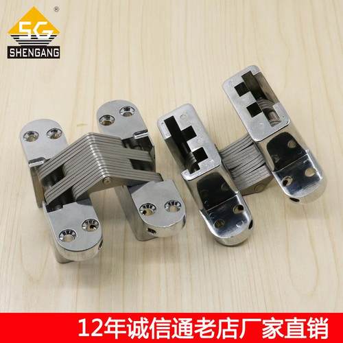 SG-HC104#06室内门暗藏式隐形十字铰链合页暗铰暗铰链暗门铰