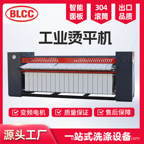 BLCC工业烫平机全自动送布草酒店宾馆医院智能调控电加热熨烫设备