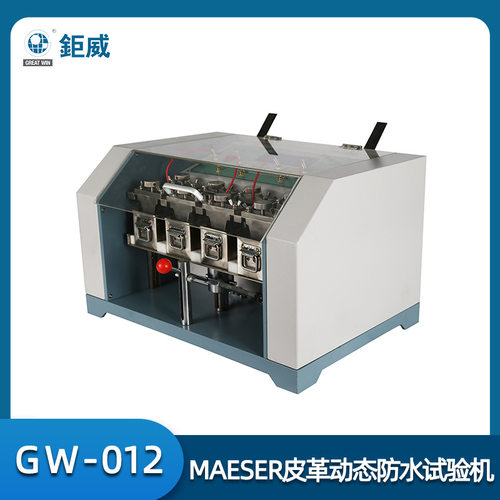 鞋材皮料防水耐折测试仪皮革防水检测仪器皮革动态防水试验机