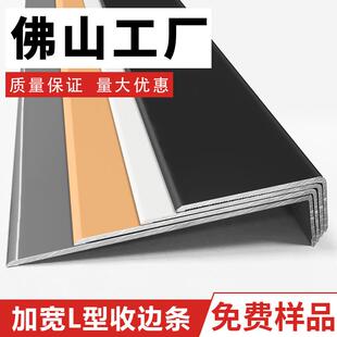 铝合金L型收边条加宽门框窗套包边瓷砖收口条木地板金属装饰阳角