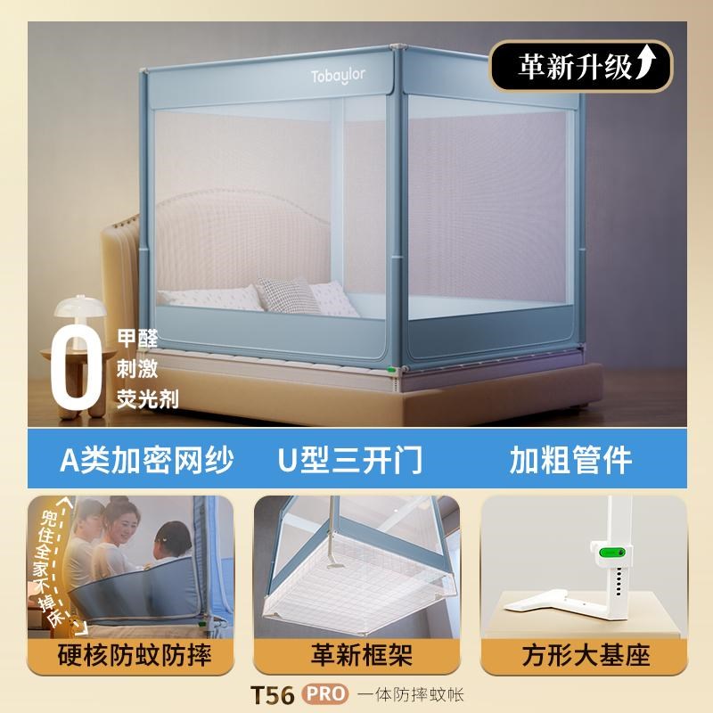 兔贝乐2024新款防摔蚊帐家用款卧室加高加固R防掉床蚊帐家用防蚊