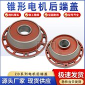 18.5kw起重电动葫芦起升电机后端盖 特种电机0.2 南京江陵 总厂