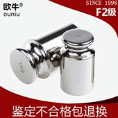 欧牛F2级砝码 100g200g500g校准不锈钢高精度天平f2等级标准砝码