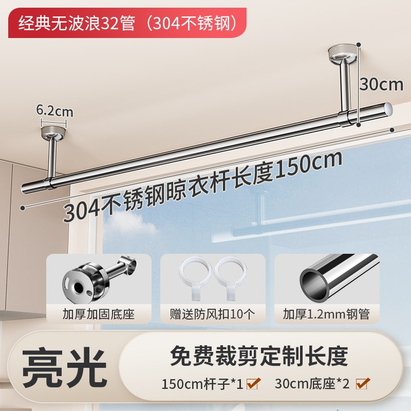 不锈钢304晾衣杆n管阳台顶装固定悬挂式家用室内侧装加粗一根叉丫