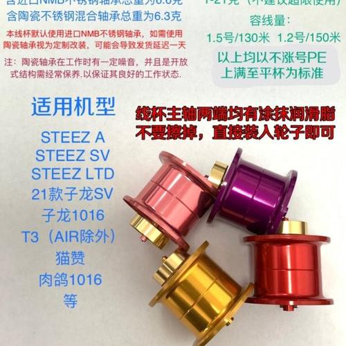 S12T线杯 21/22款子龙 STEEZ A2 STEEZ LTD 猫赞 肉鸽
