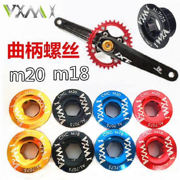 山地自行车彩色铝合金曲柄盖螺丝BB中轴曲柄XT中空一体牙盘螺丝盖