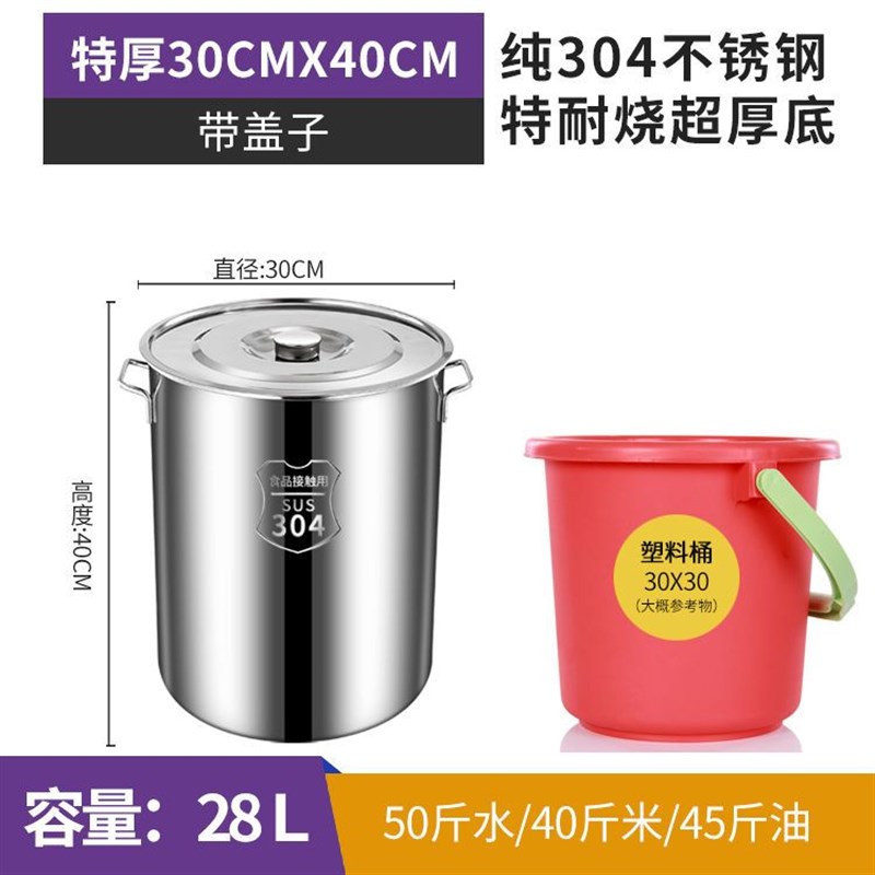 商用304不锈h钢锅带盖汤锅汤桶加厚家用油桶大容量锅不锈钢储水桶