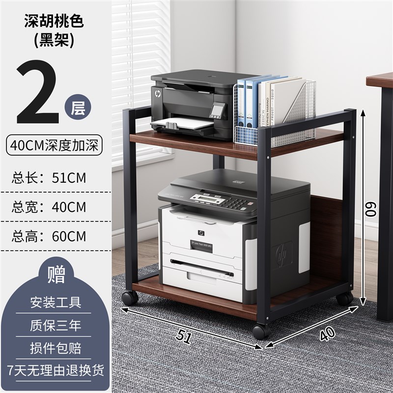 小型落地可d移动打印机置物架书房办公桌旁多功能主机收纳整理架