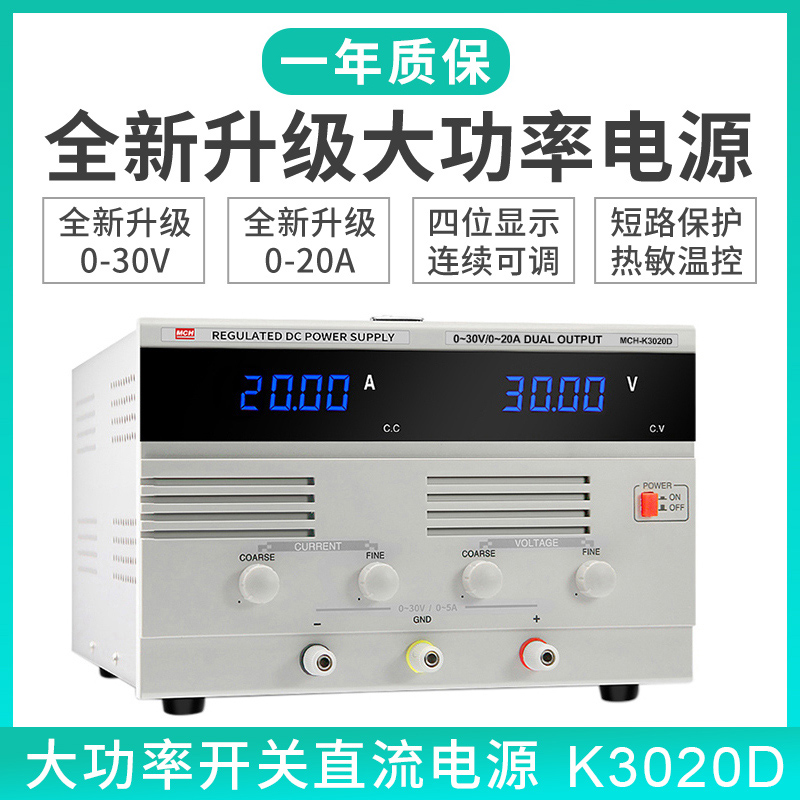 美创30v5af可调电源稳压电源直流电源0-30v10a 60v5a 30v20a包邮