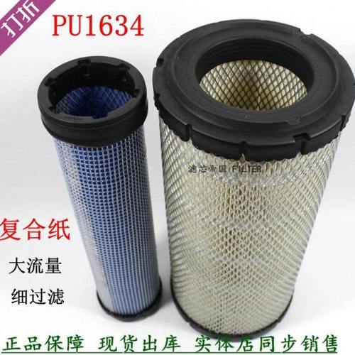 PU1634空气滤清器柳龙工临工铲车空滤P828889空气格K1634挖掘机