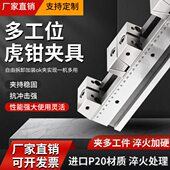 多工位精密夹具 功能CNC精密快速夹具 台虎钳加工中心并列组合式
