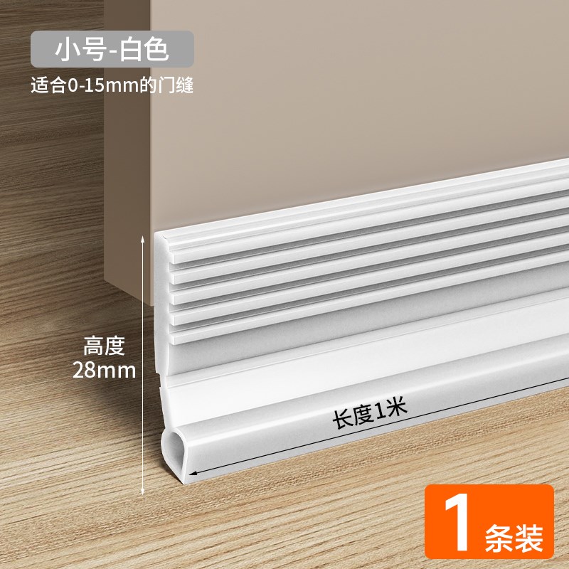 挡门缝条玻璃门门底硅胶密封条卫生间浴室挡水条T门底边挡风条隔