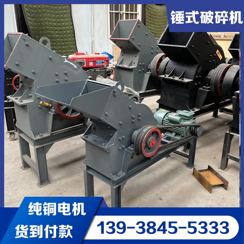 轻质砖锤式粉碎机 小型建筑垃圾C制砂机柴油机电机矿山石头破碎机