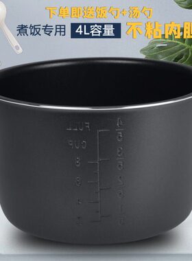 电压力锅不粘内胆SY-40YA9010C/40YA8610C/40YC15/40YC13不粘内锅