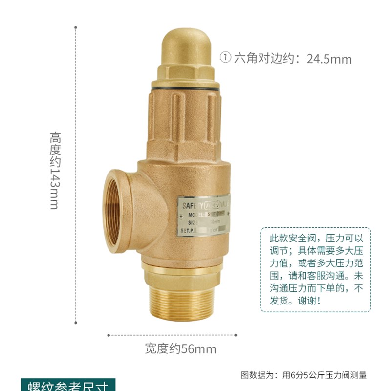 弹簧式安全阀泄压j阀黄铜4分6分1寸可调式蒸汽锅炉储气罐dn15-dn5
