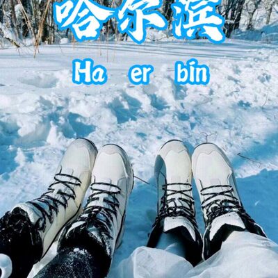 户外雪地靴女防水防滑加绒加厚漠河东北雪乡零下40度防寒靴滑雪鞋