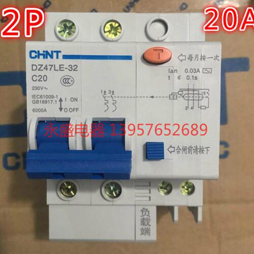原装CHNT正泰 漏电断路器 DZ47LE-32 2P C20A 漏电开关保护器