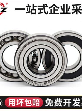 哈尔滨轴承6309 6310 6311 6312 6313 6314 6315 6316 6317 ZZ RS