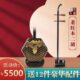 苏州梅明坤老红木精品手工蒙皮专业入门演奏二胡