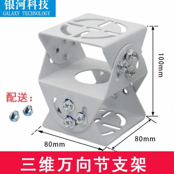 监控三维万向节 中小号铁三维大鸭嘴 停车识别摄像机护罩双层支架,电子/电工,监控器材配件,淘宝优惠券,粉丝福利购,淘宝优惠卷