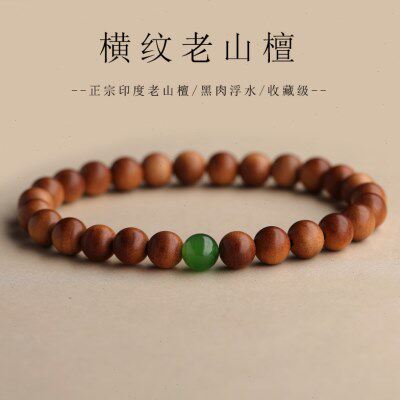 印度老山檀香手串黑肉横纹浮水老料檀木手钏单圈木质文玩手链女男