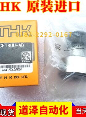 滚针凸轮导向器CF5/6/8/10/12/16/18/20/24/30-1-2-UU-A-B-R