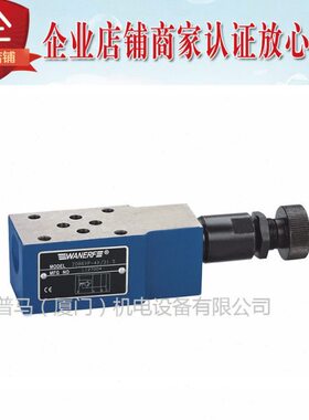 台湾万尔福WANERF溢流阀ZDB6VP-4X/31.5 5 10 20 VA VT VB VC VD