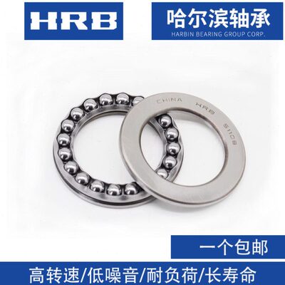 哈尔滨推力轴承HRB 51424 51426 51428 51430 51432 51436 M