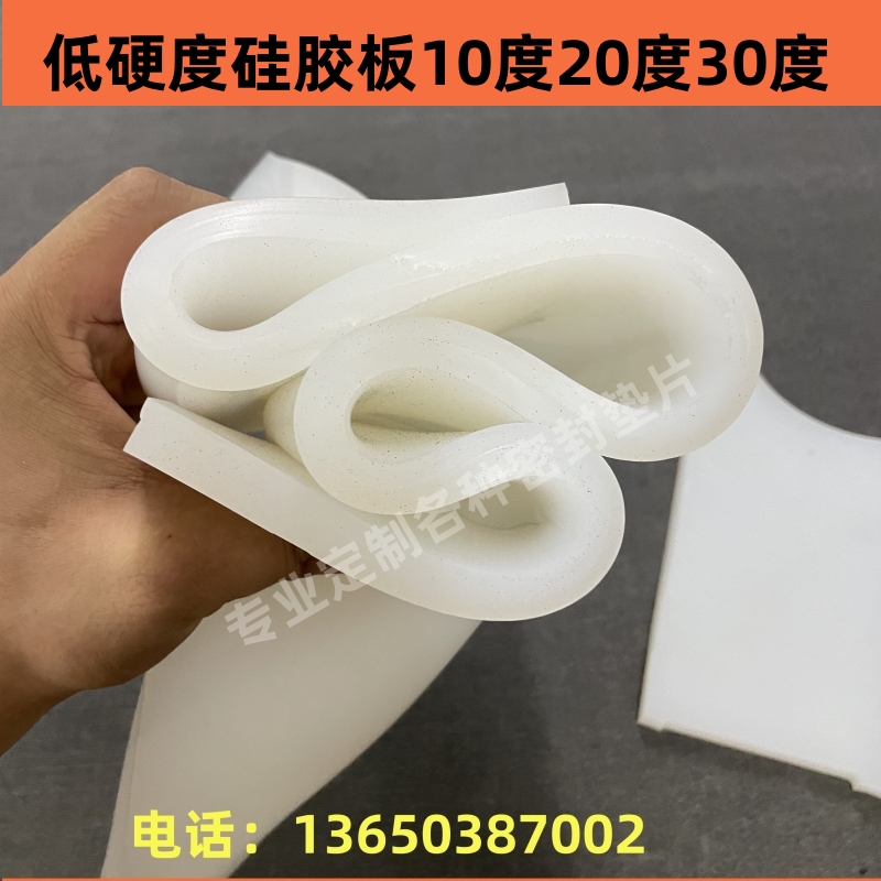 超软5度1c0度20度30度矽胶板皮垫片加工定制耐高温矽橡胶板密封圈