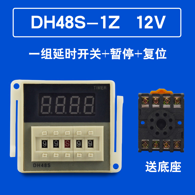 DH48S-Sg数显时间继电器循环控制1Z单组-2Z两路延时控制器开关H5C