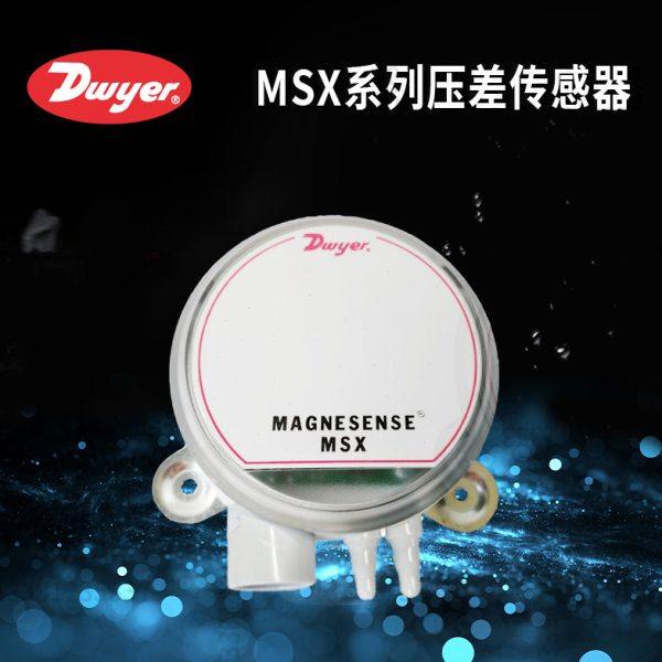 德威尔MSX-W10/-11/-12/-13-PA-LCD室内压差传感器风管压差变送器