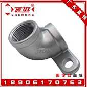 304不锈钢90度固定式 45度内外丝直角弯通L型弯管接头4分DN15 弯头