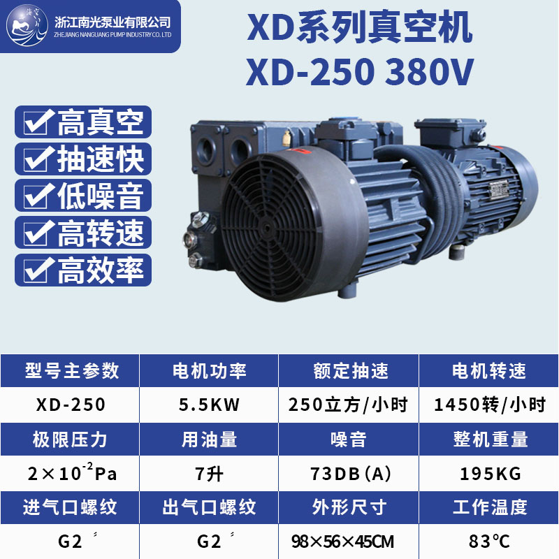 XD020/40/63/100/160/z202/旋片式真空泵包装压屏吸塑机工业用油