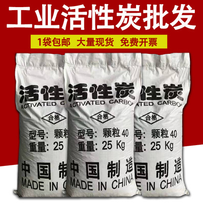 工业活性炭柱状颗粒煤粉废气废水处理环保L喷漆房用散装净水椰壳