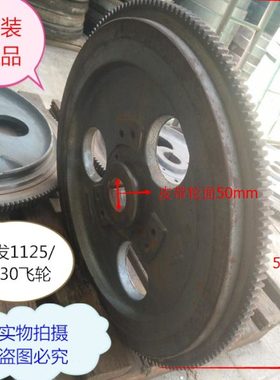 CF1125/CF1130/CF28/CF30电起动飞轮/常发柴油机原厂配件168齿