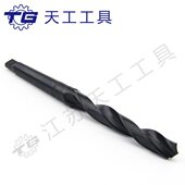 70mm 39.5 锥柄麻花钻头HSS高速钢34