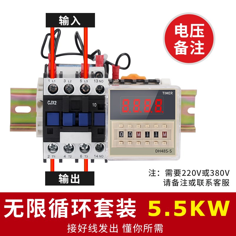 数显时间继电器DH48S-S电机无限A循环控制器220V时间延时断电380V