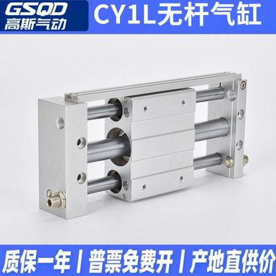 CY1L滑台无杆气缸RMTL10 15 16 20 25 32 40-100/200/300/400/500