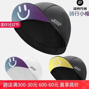 洛克兄弟骑行小帽透气防晒帽子公路车头盔内衬头套男COOLMAX夏季